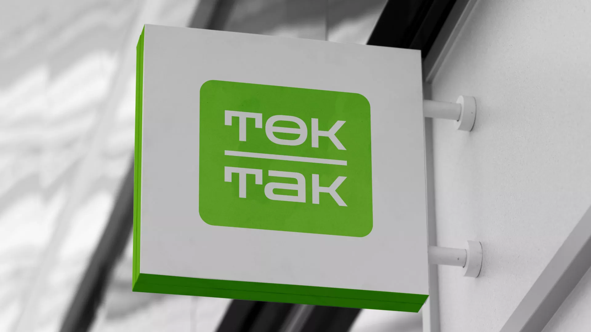 Создание логотипа компании «Ток-Так» в Баймаке