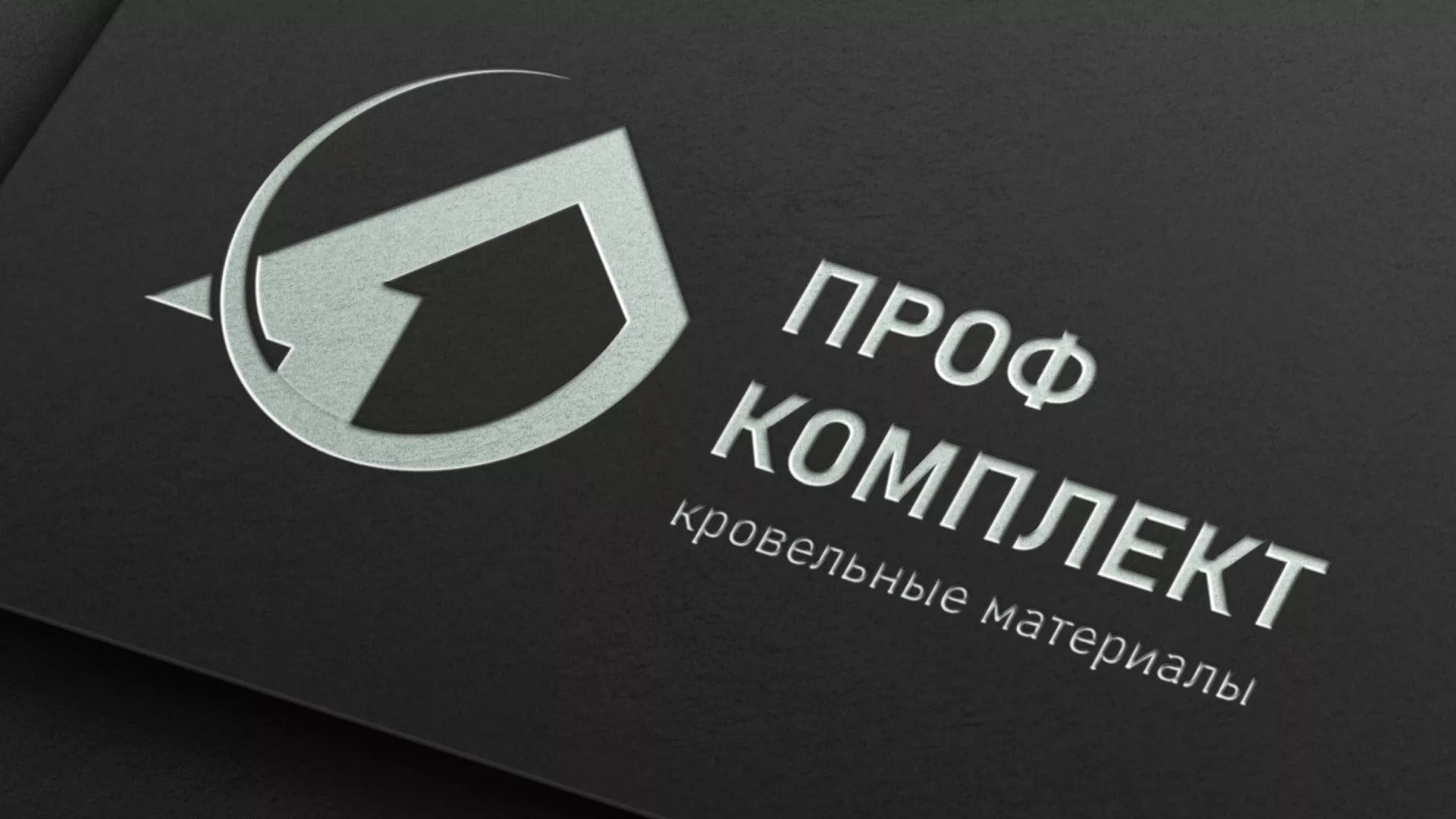Разработка логотипа компании «Проф Комплект» в Баймаке