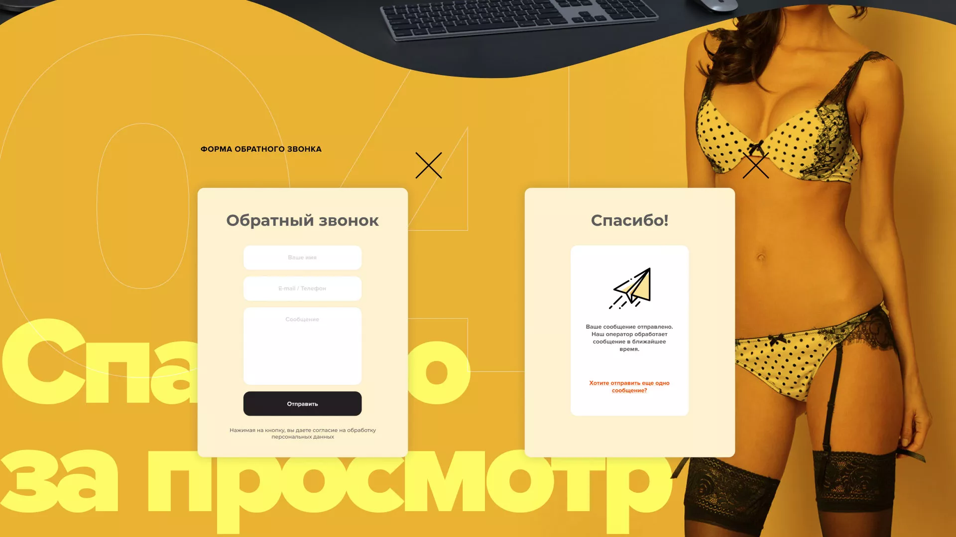 Создание интернет-магазина «Главсексмаг» в Баймаке