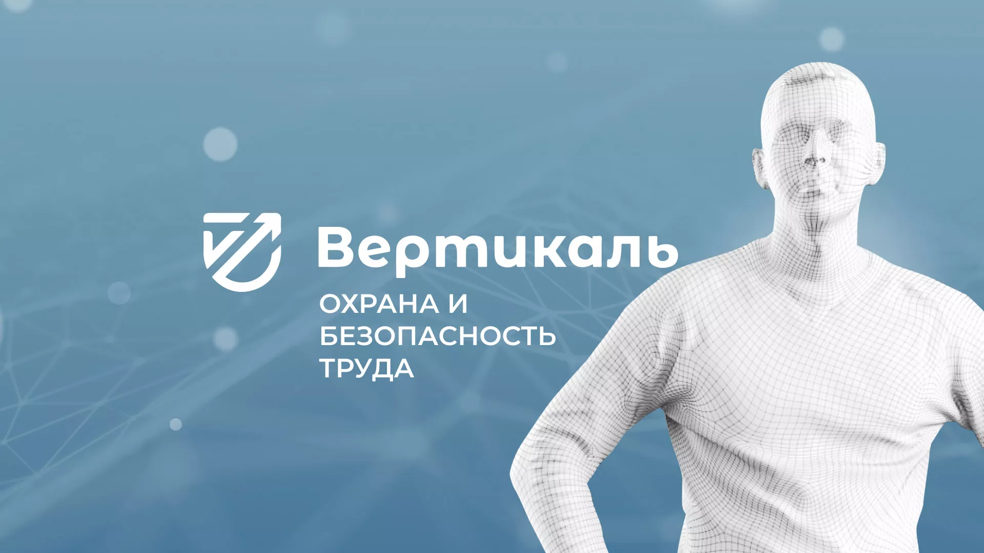 Разработка презентации для учебного центра «Вертикаль» в Баймаке