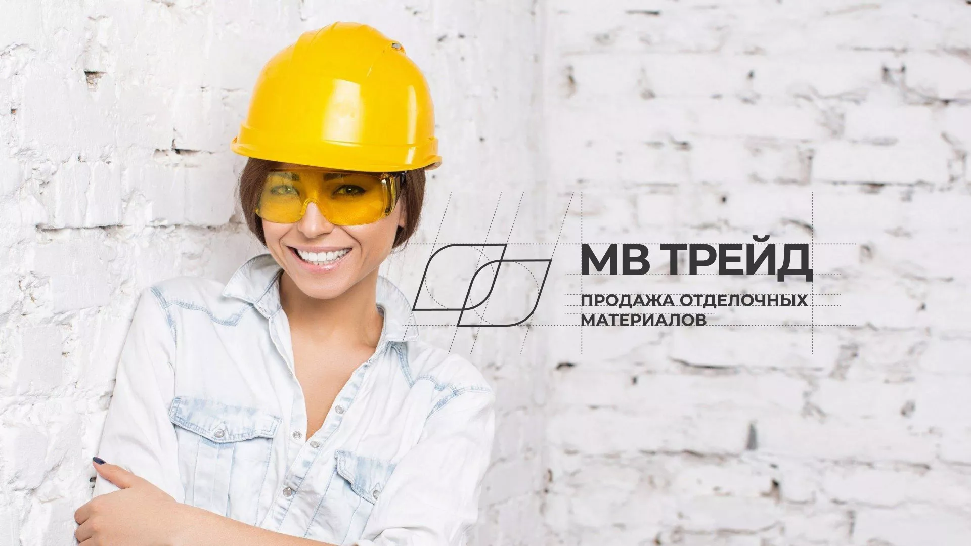 Разработка логотипа и сайта компании «МВ Трейд» в Баймаке