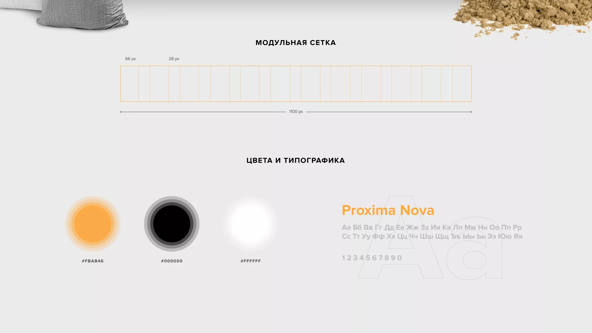 Разработка сайта по продаже нерудных материалов «Карьер» в Баймаке