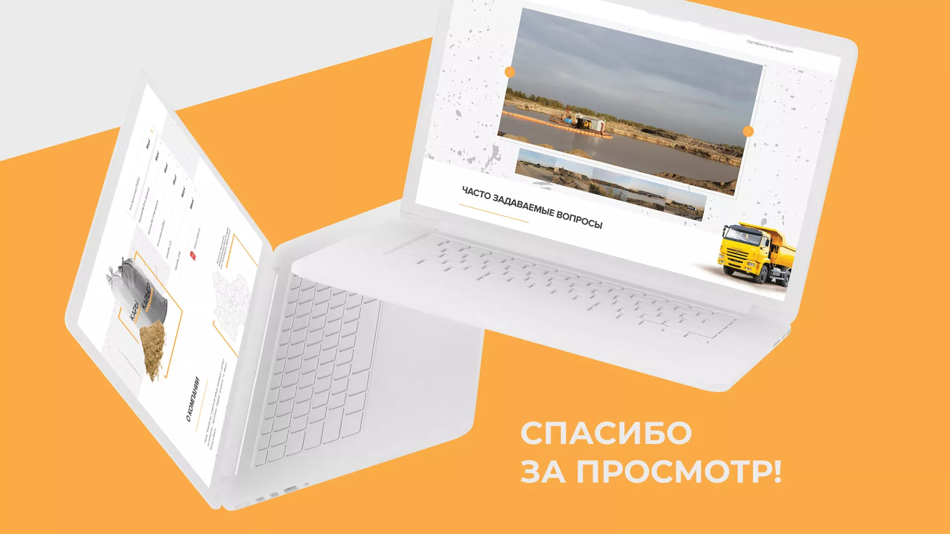 Разработка сайта по продаже нерудных материалов «Карьер» в Баймаке