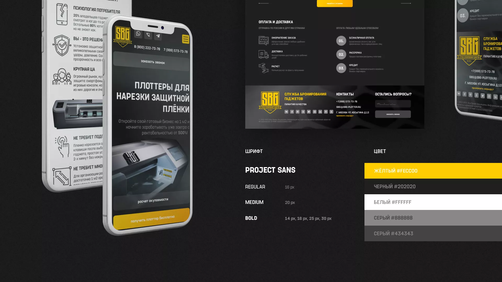 Разработка лендинга «Службы бронирования гаджетов» в Баймаке