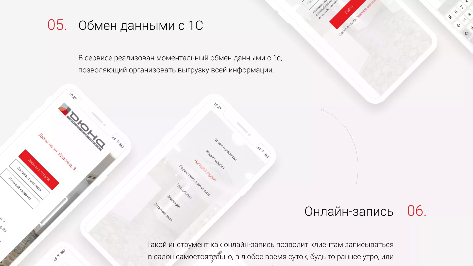 Разработка сервиса онлайн-записи для сети салонов красоты «ДЮНА» в Баймаке