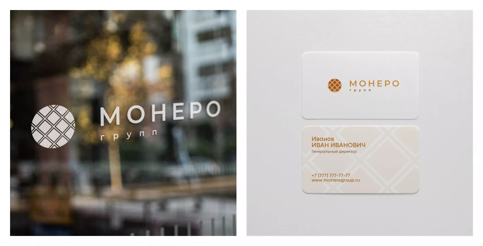 Разработка логотипа компании «Монеро групп» в Баймаке