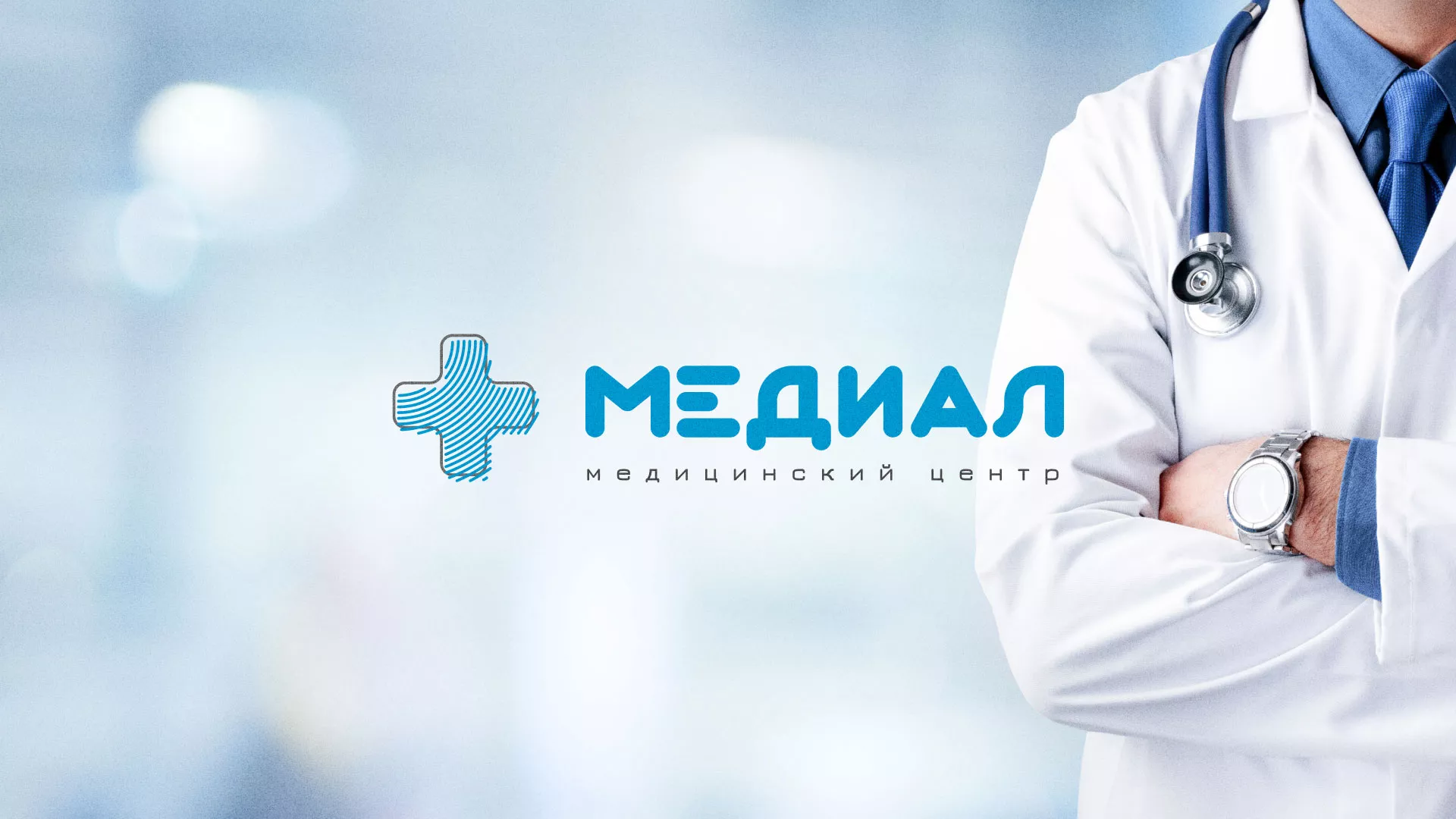 Создание сайта для медицинского центра «Медиал» в Баймаке