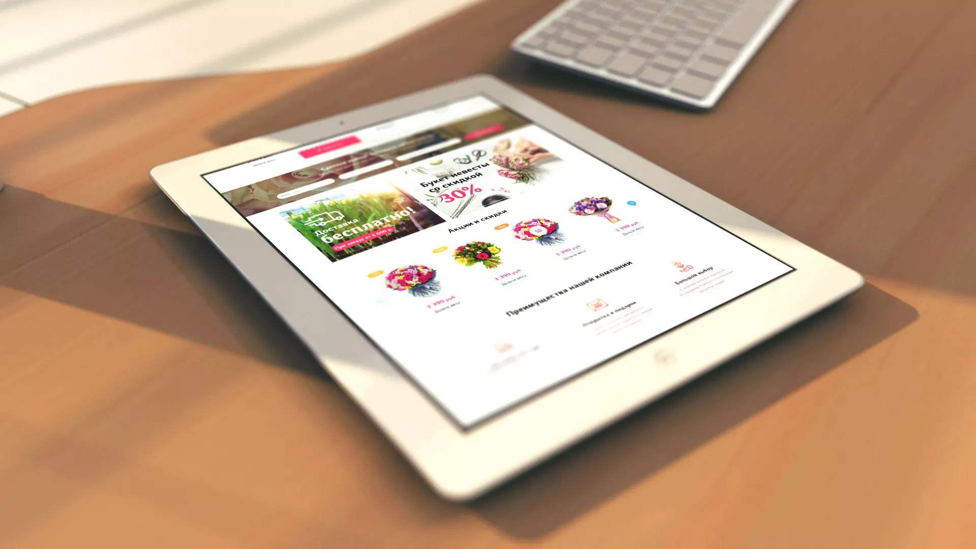 Создание интернет-магазина «Букет-онлайн» по цветам в Баймаке