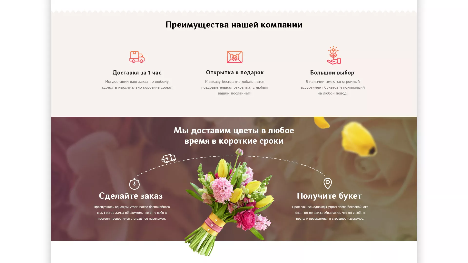 Создание интернет-магазина «Букет-онлайн» по цветам в Баймаке