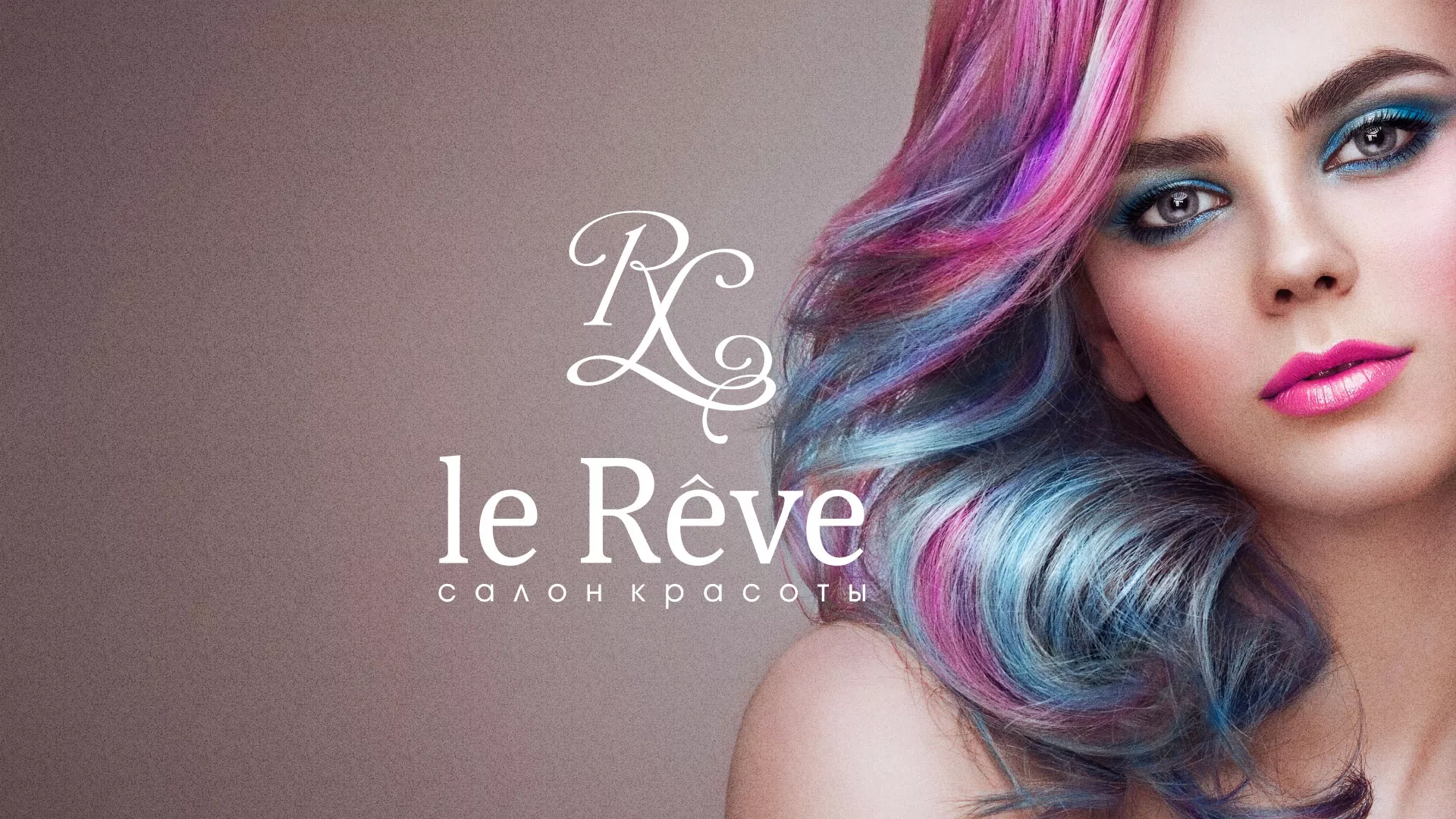 Создание сайта для салона красоты «Le Reve» в Баймаке