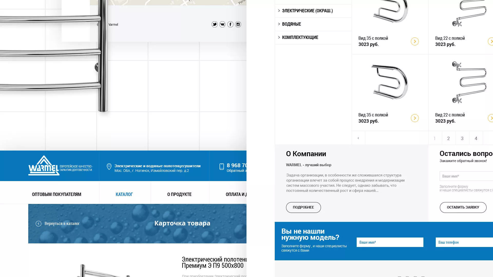 Разработка сайта для компании «WARMEL» по продаже полотенцесушителей в Баймаке
