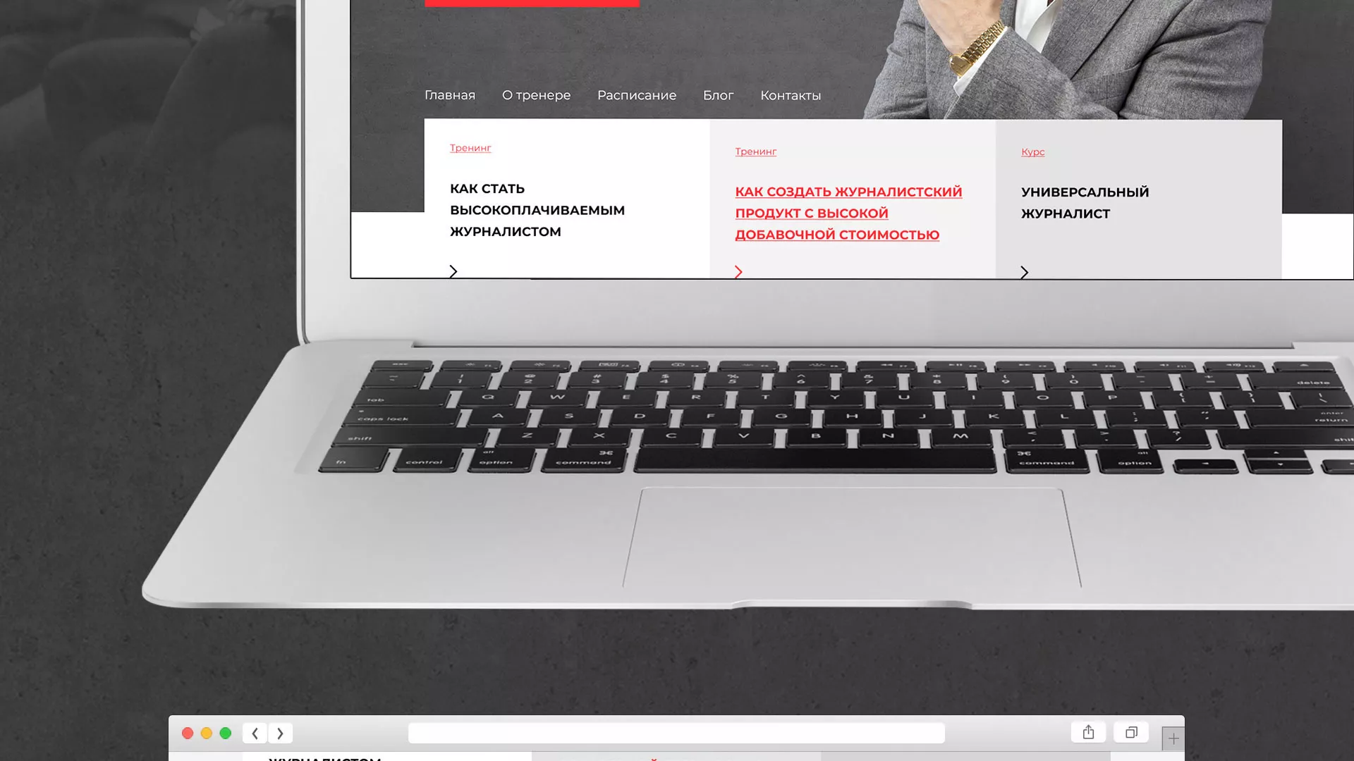 Разработка сайта для бизнес-тренера в Баймаке