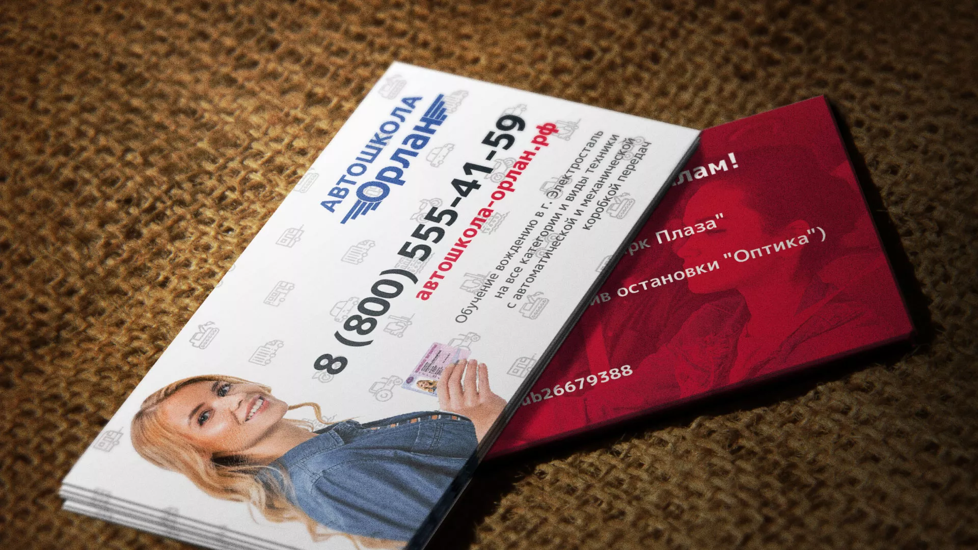 Разработка рекламных визиток автошколы «Орлан» в Баймаке