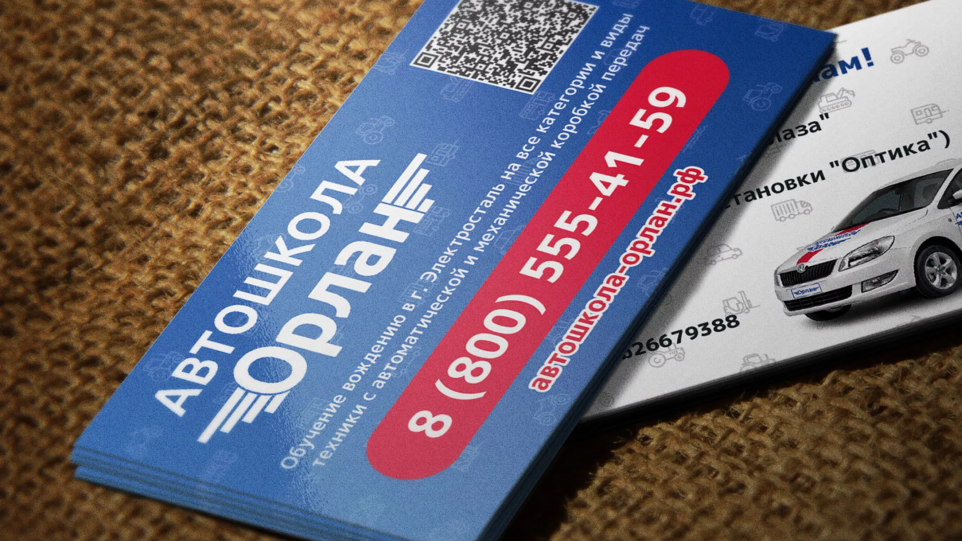 Разработка промо-визиток для автошколы «Орлан» в Баймаке