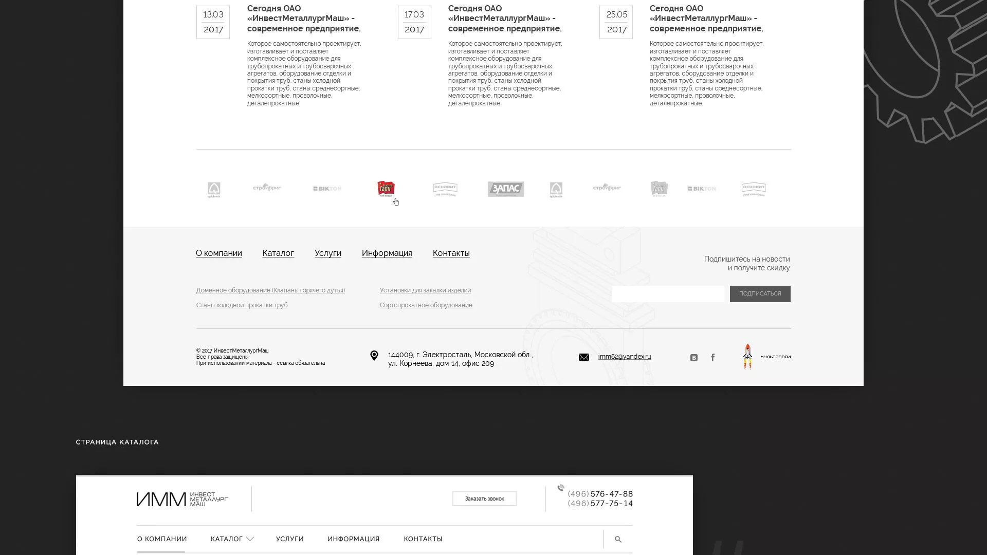 Разработка сайта для завода по продаже оборудования в Баймаке