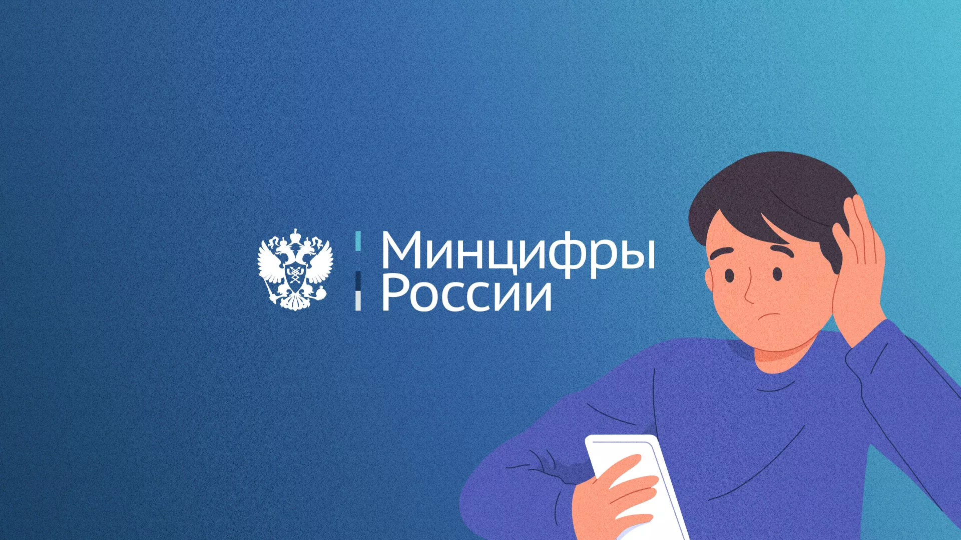 Минцифры и российские сертификаты безопасности SSL для сайтов в Баймаке