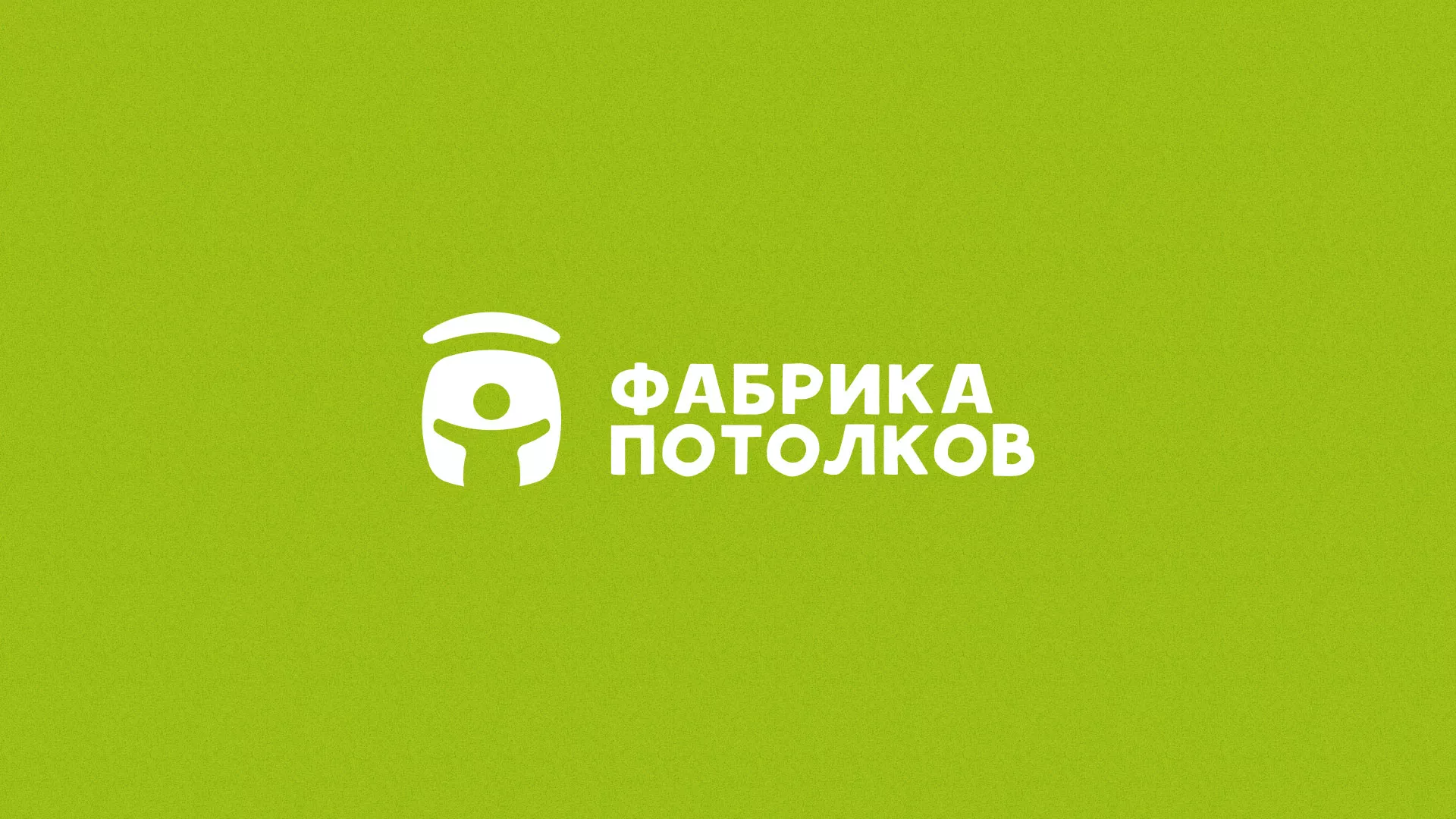 Разработка логотипа для производства натяжных потолков в Баймаке