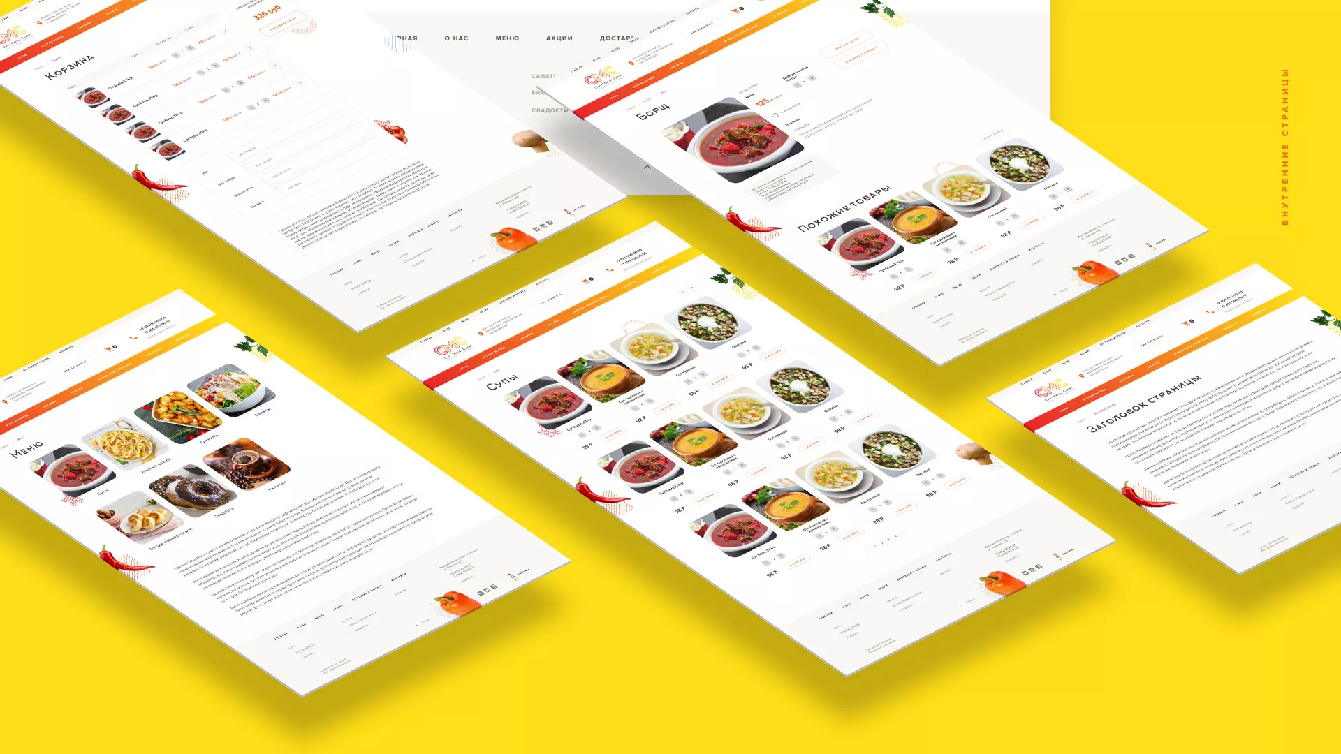 Разработка сайта кафе-столовой «Суп-Мясо-Салат» в Баймаке